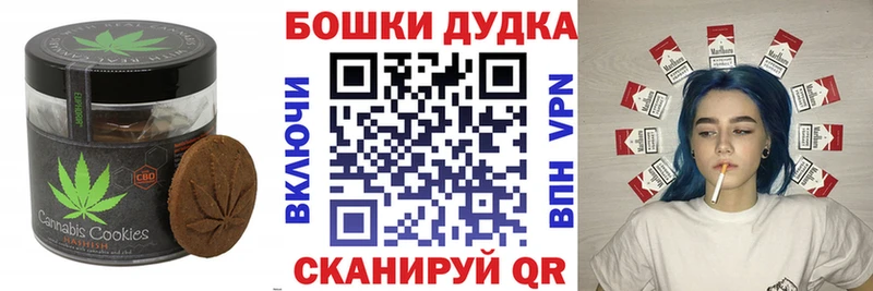Печенье с ТГК марихуана  Муравленко 