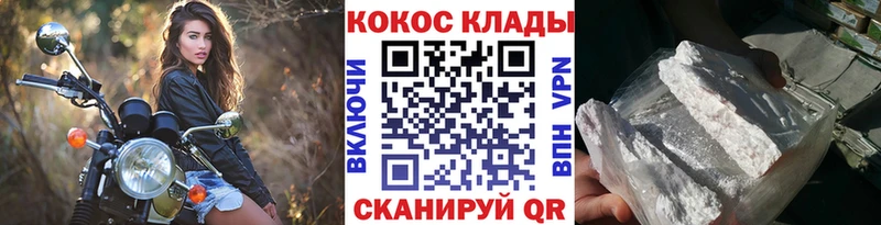COCAIN FishScale  Муравленко 