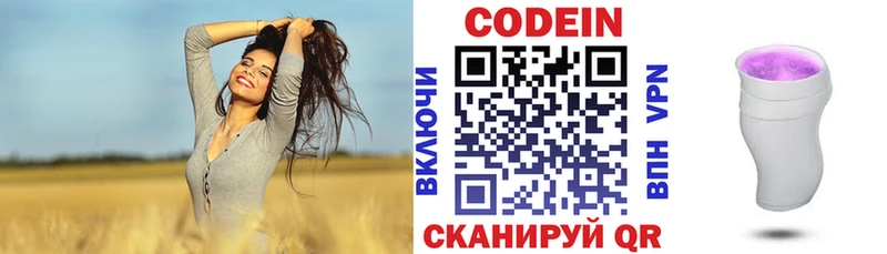 Codein Purple Drank  Муравленко 
