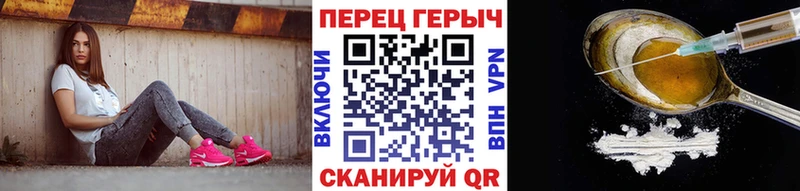 Героин белый  Муравленко 