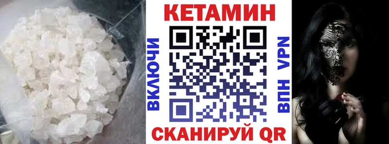 сколько стоит  Муравленко  Кетамин ketamine 