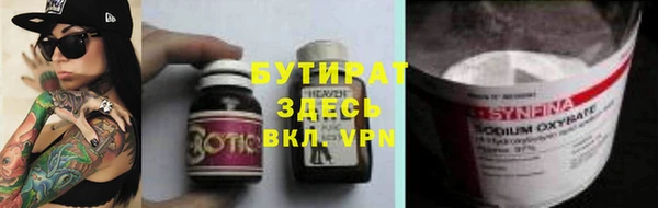 молекула духа Усмань